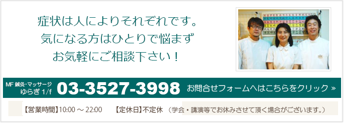 症状は人によりそれぞれです。気になる方はひとりで悩まずお気軽にご相談ください！